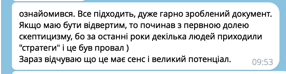 Відгук у Telegram: починав зі скептицизмом, але зараз відчуває, що це має сенс і великий потенціал